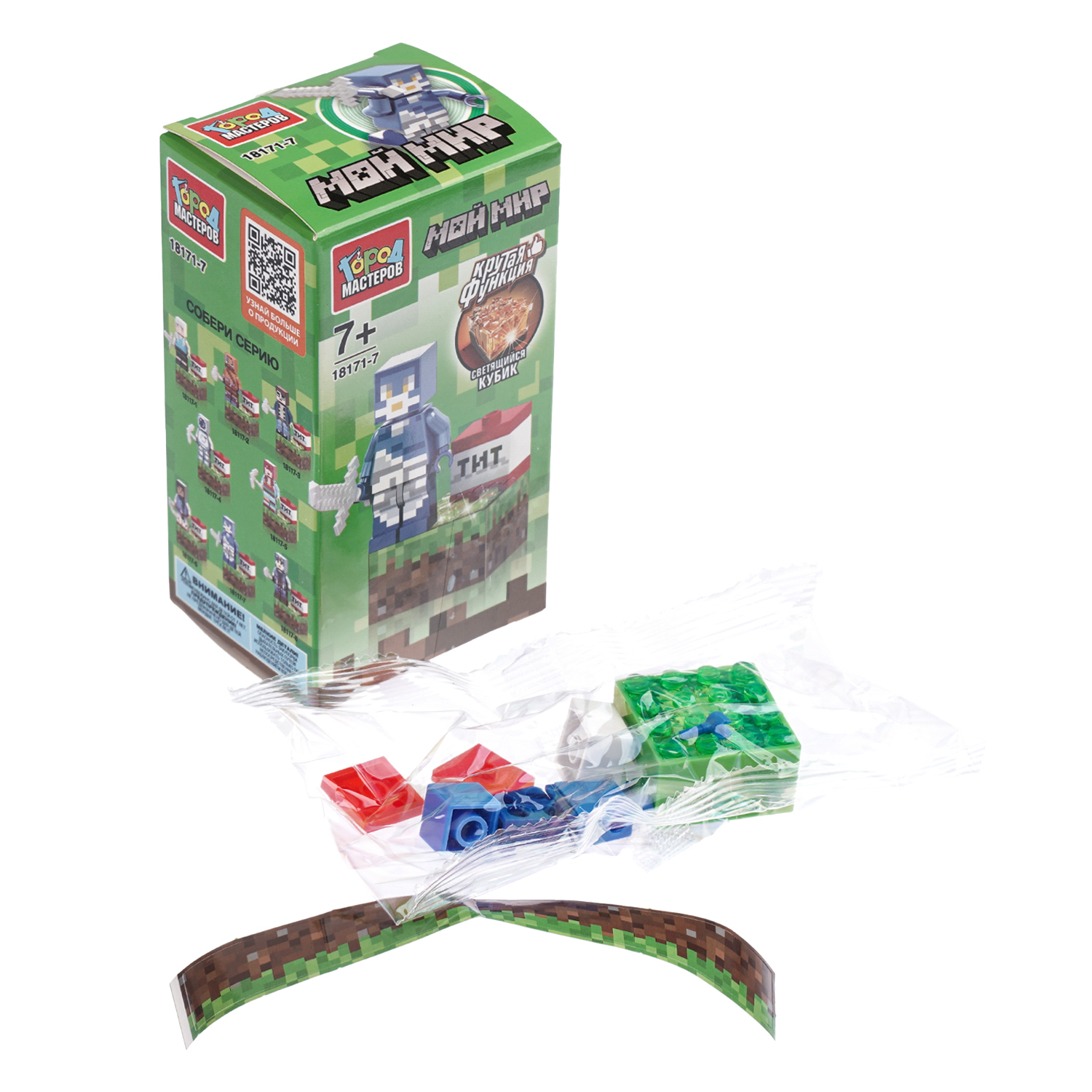 Конструктор Город мастеров Мой мир - фото 4