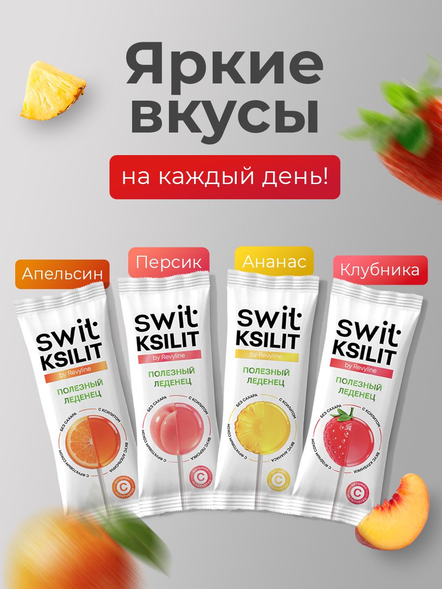 Леденцы Revyline SWIT - фото 7