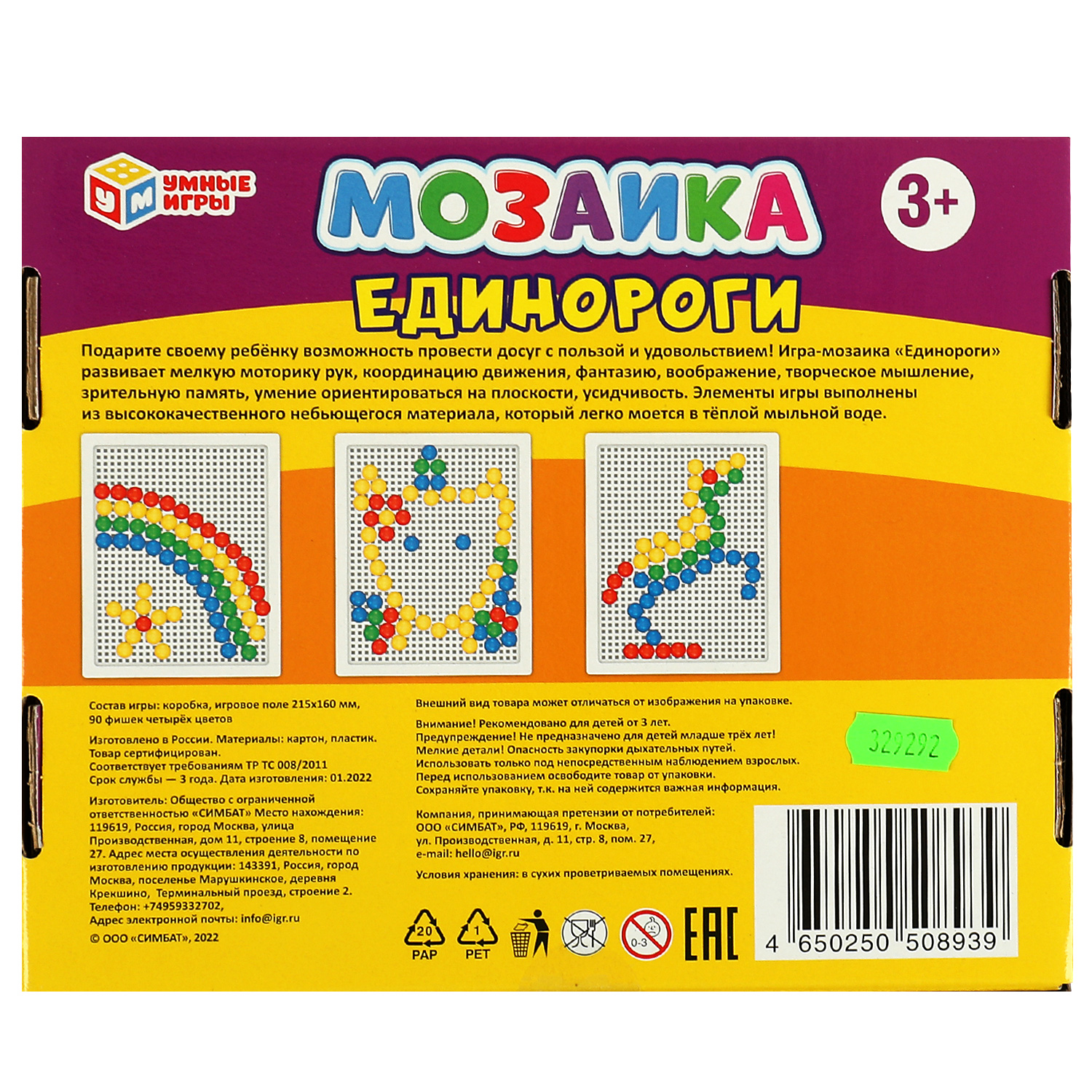 Мозаика Умные игры Единороги - фото 5