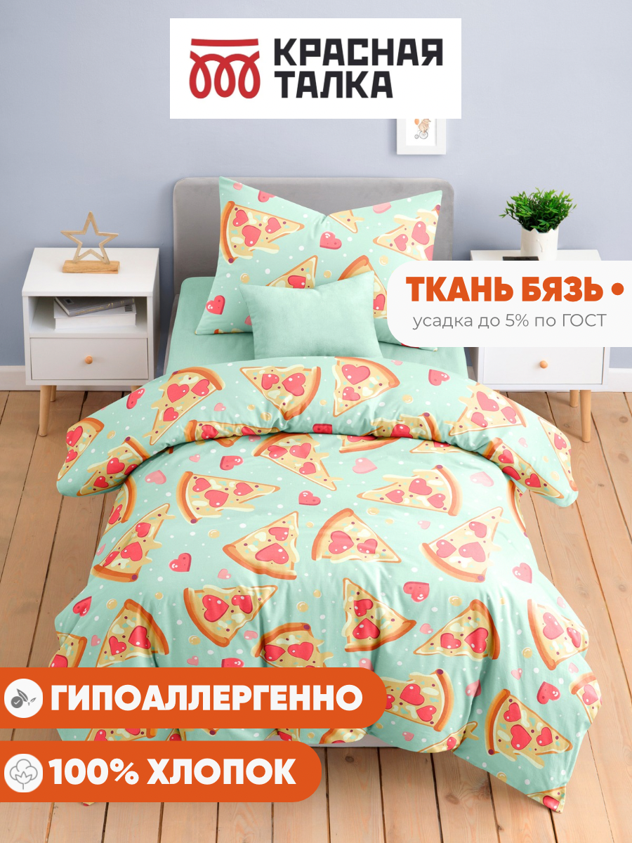 Комплект постельного белья Ночь Нежна Пепперони полутораспальный 3 предм. - фото 7