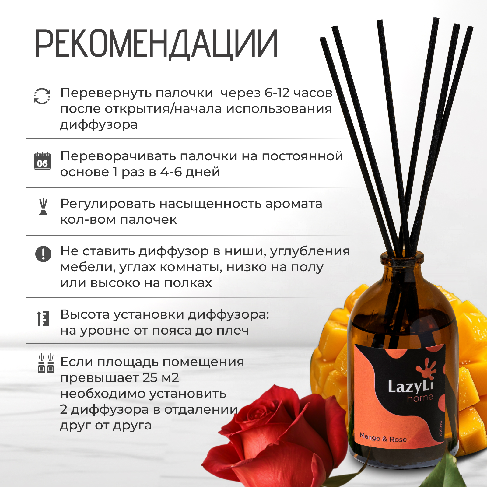 Ароматический диффузор LazyLi Mango rose - фото 2