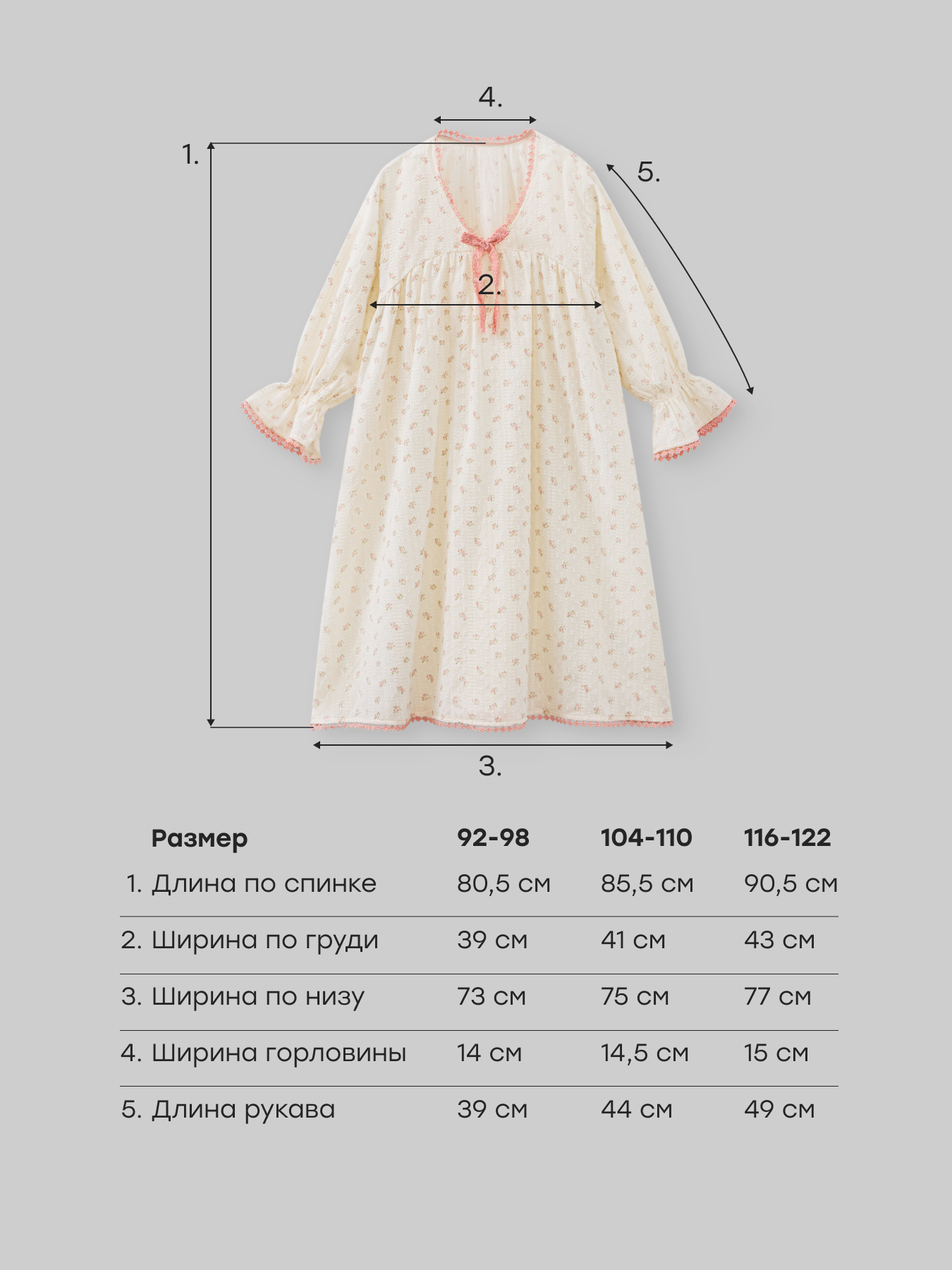 Ночная сорочка Happy Baby 88680-1_white-pink - фото 6