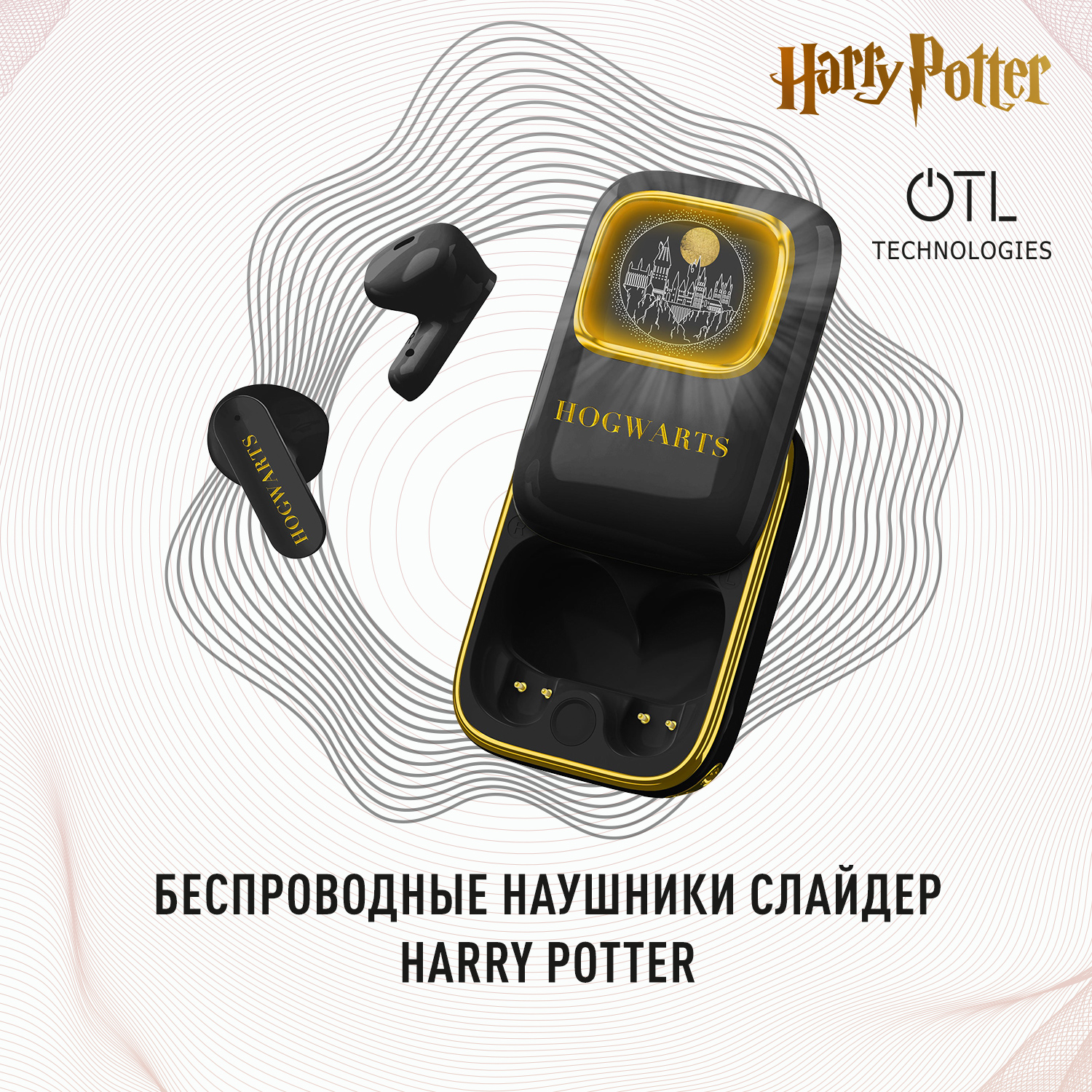Наушники беспроводные OTL Technologies слайдер Гарри Поттер Хогвартс - фото 1