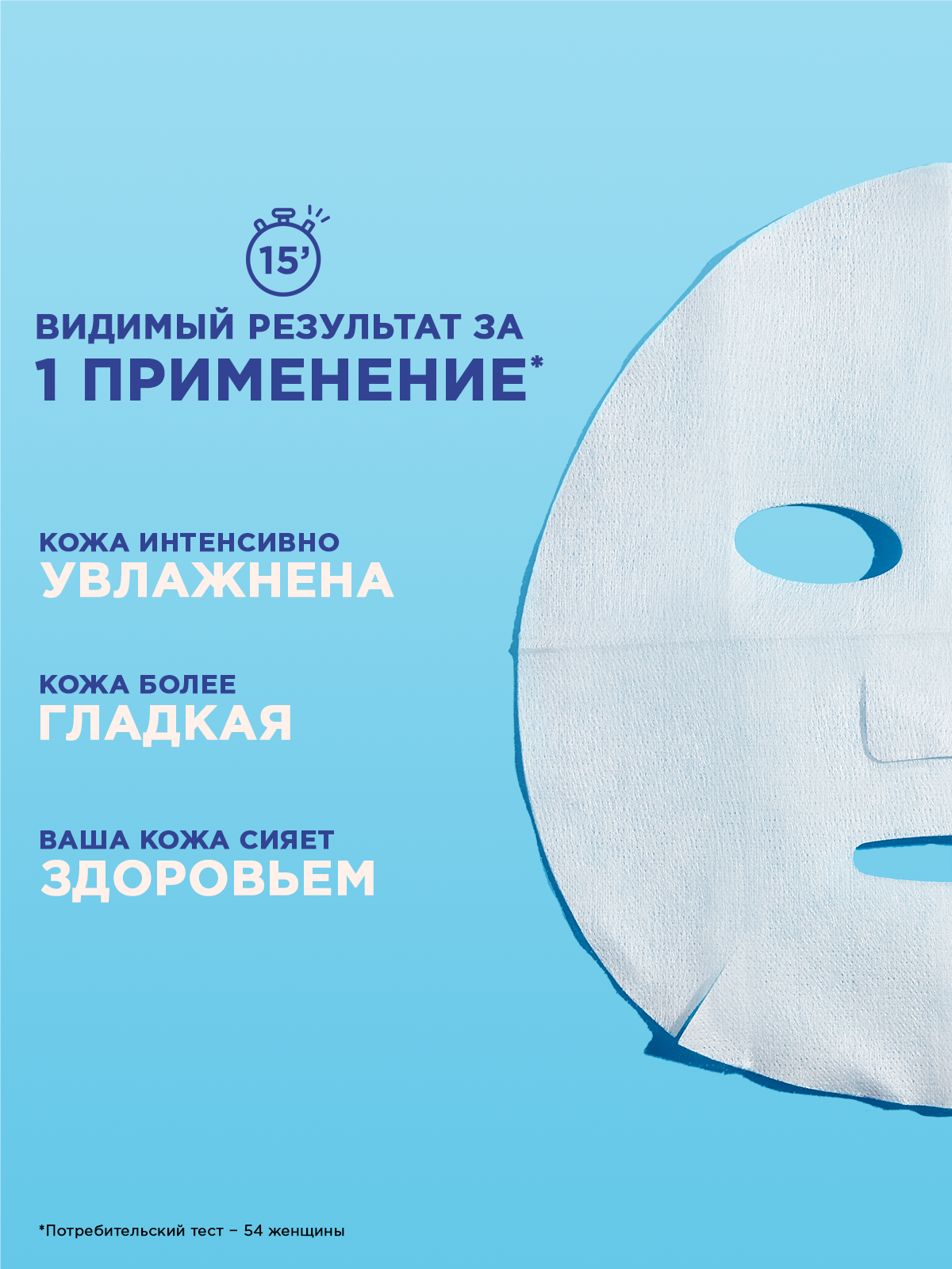 Маска тканевая GARNIER Аква бомба - фото 5