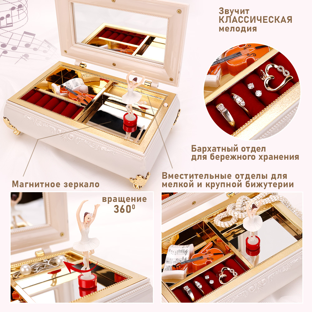 Прямоугольная белая TIPTOPOLIS Детская Шкатулка музыкальная - фото 2