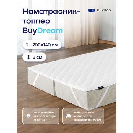Наматрасник buyson BuyDream 140х200