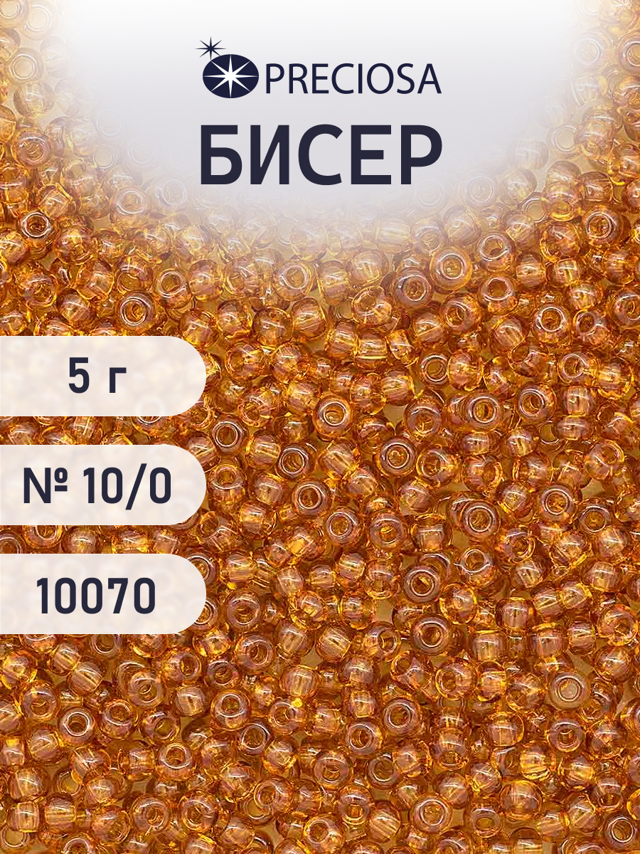 Набор для творчества Preciosa бисер 10/0 5 г цвет 10070 - фото 1
