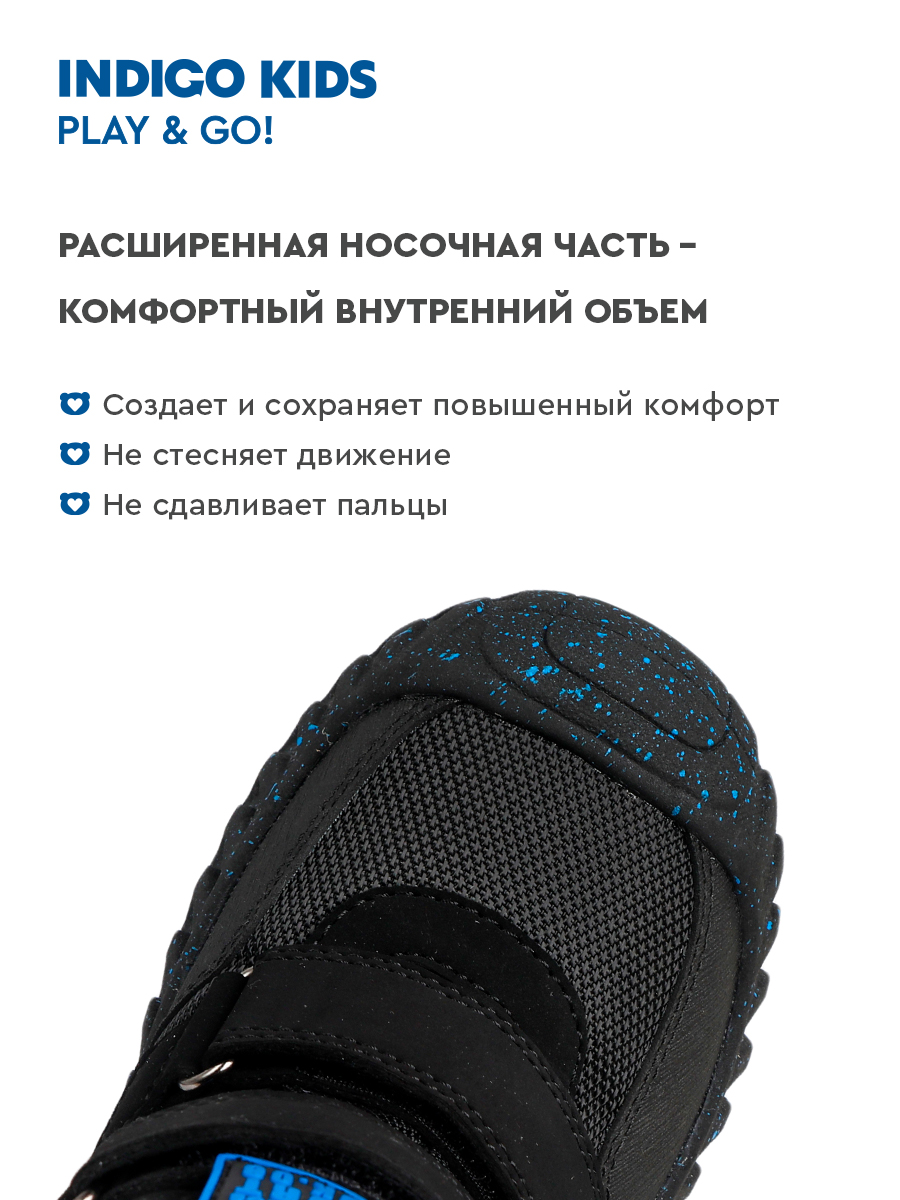 Ботинки Indigo kids 74-0024A3 - фото 7