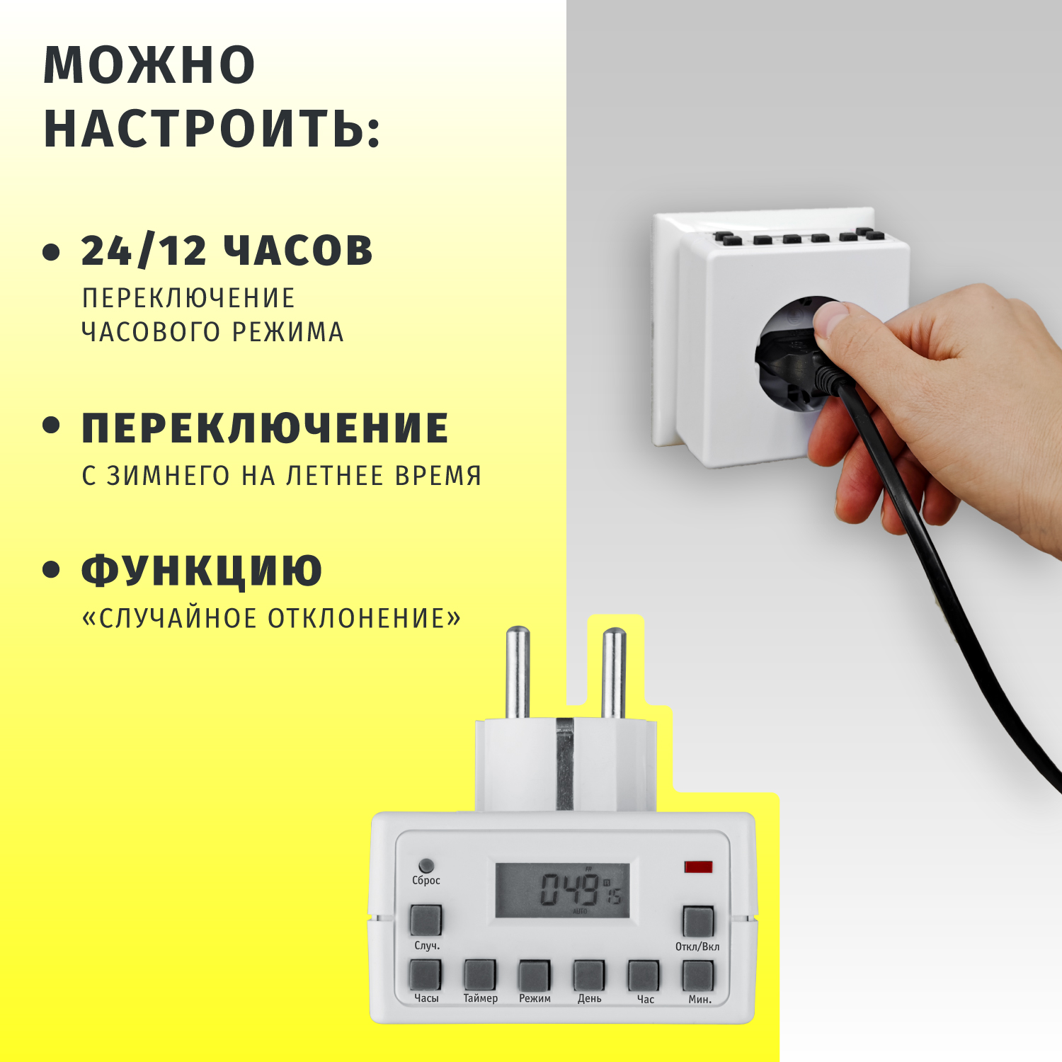 Розеточный таймер электронный Navigator недельный с жк-диспеем - фото 4