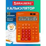 Калькулятор Brauberg