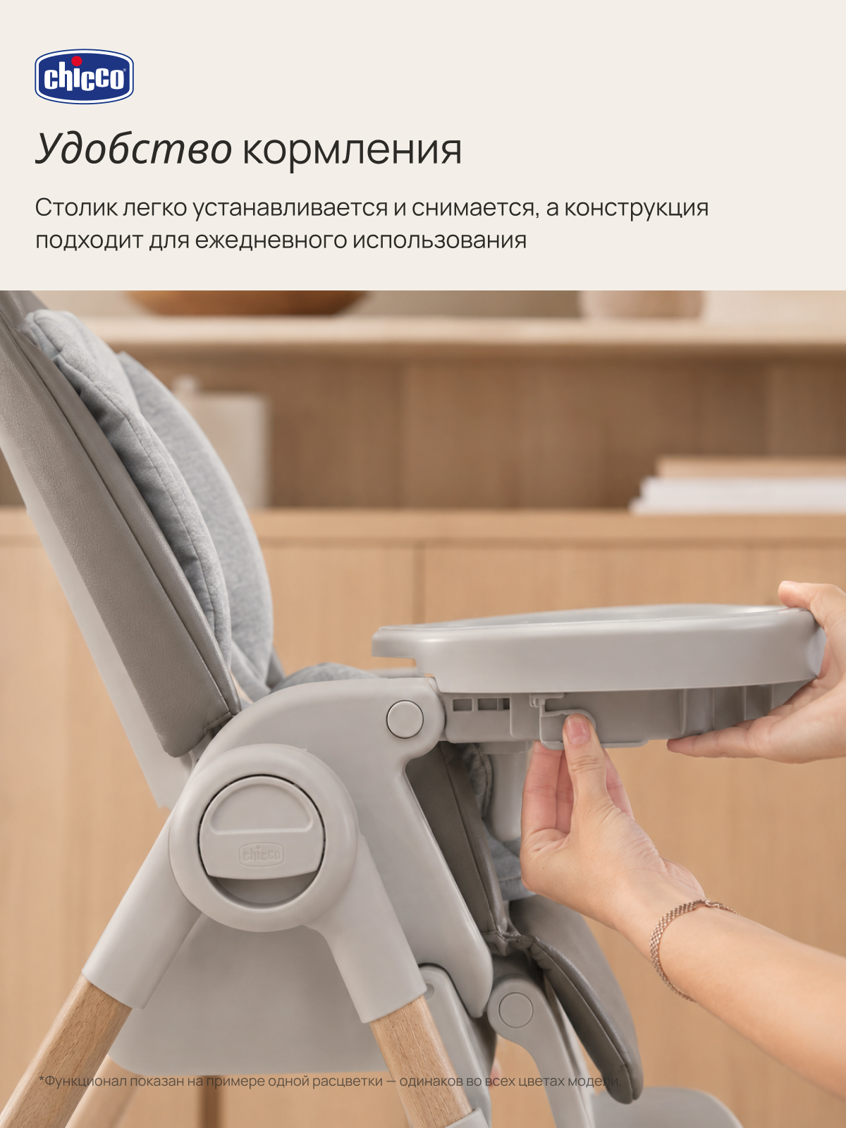 Стульчик для кормления Chicco Polly Armonia голубой - фото 11