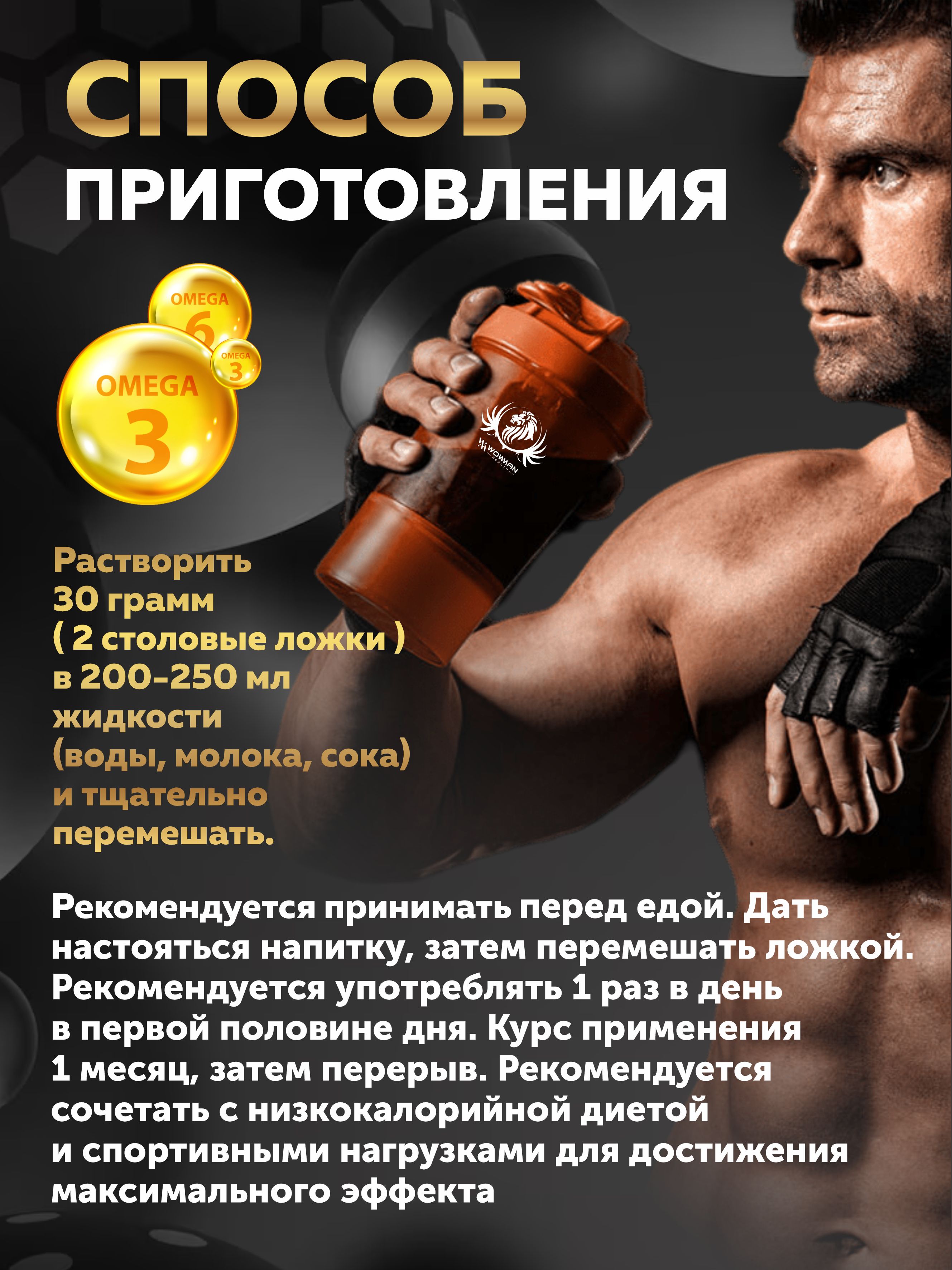 Смузи для похудения манго WowMan коктейль для детокса - фото 4