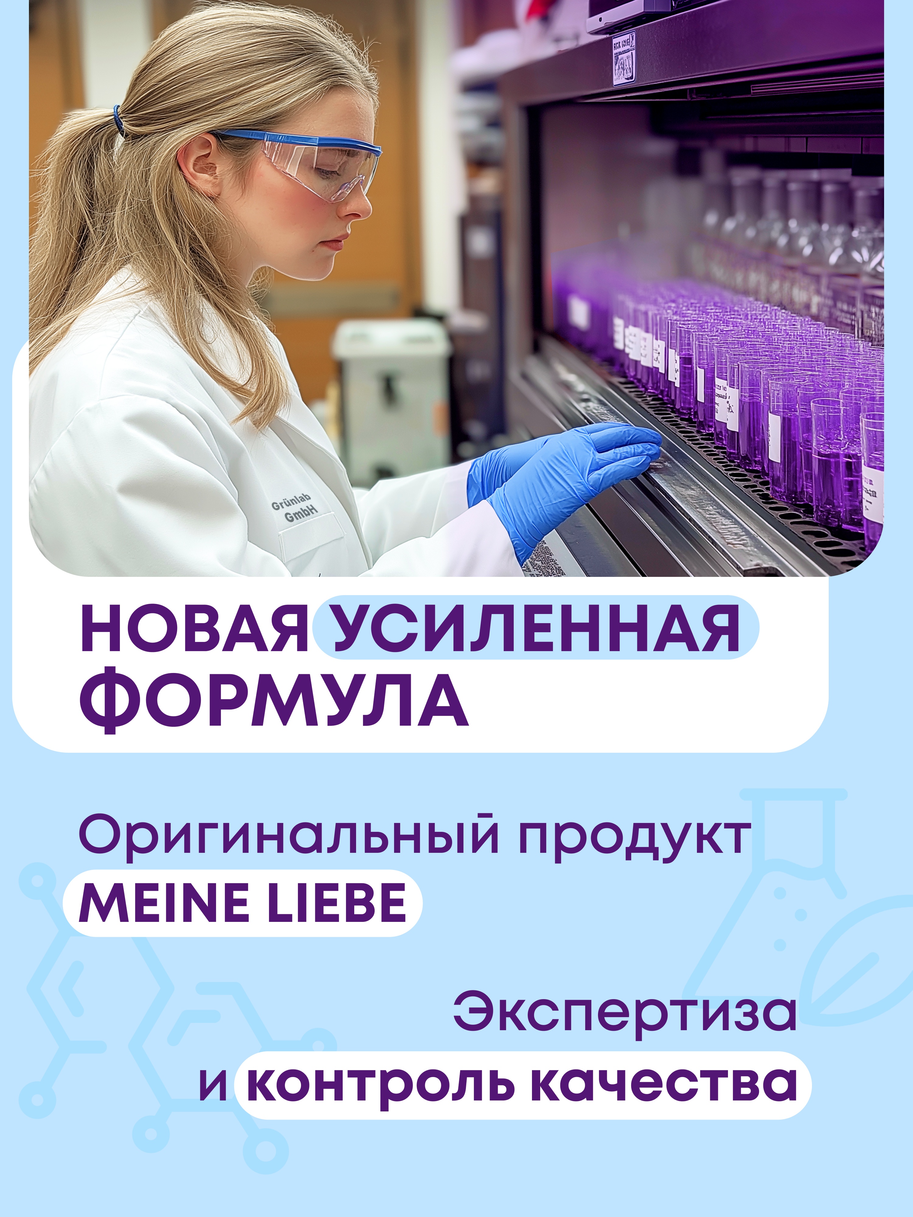 Гель для стирки Meine Liebe 0.8 л - фото 9