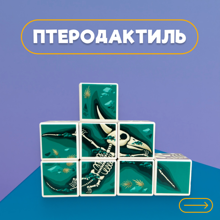 Конструктор LX Динозавры магнитный