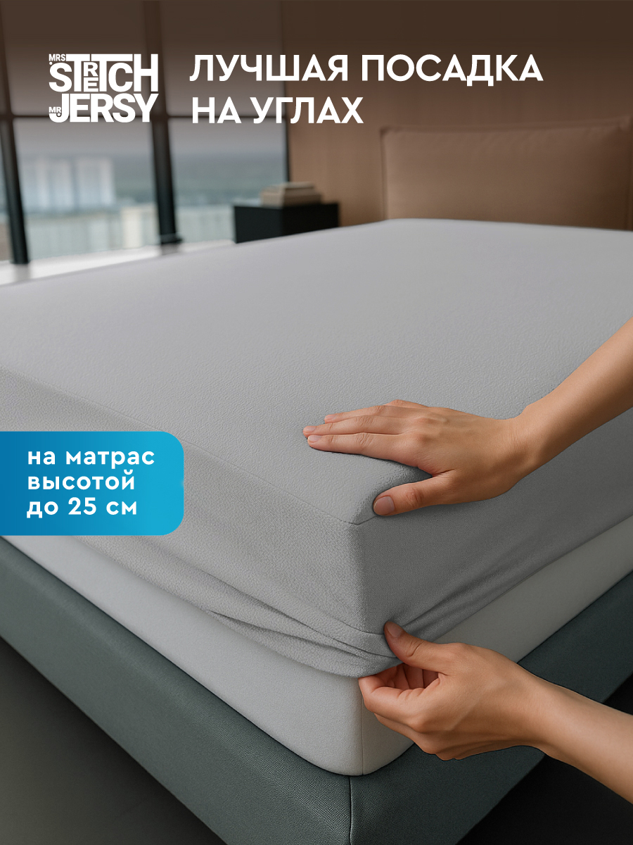 Наматрасник Mrs.Stretch Mr.Jersy Серый 200х90 - фото 4