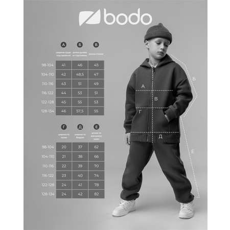 Костюм спортивный Bodo