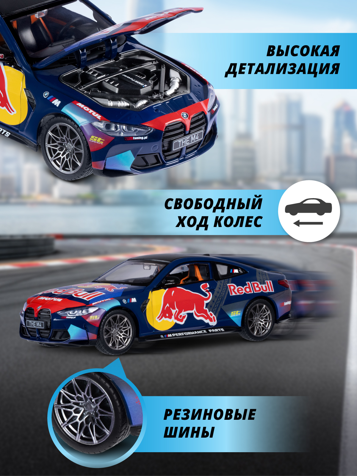 Автомобиль АВТОпанорама BMW M4 G82 1:24 JB1251740 - фото 4