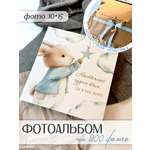 Фотоальбом с файлами Miaworkstudio зайчик-мальчик