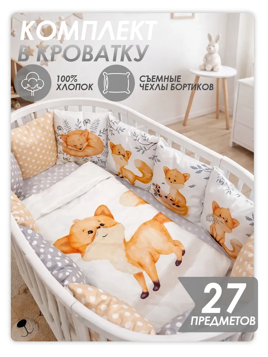 Бортик Happy Family Studio - фото 1