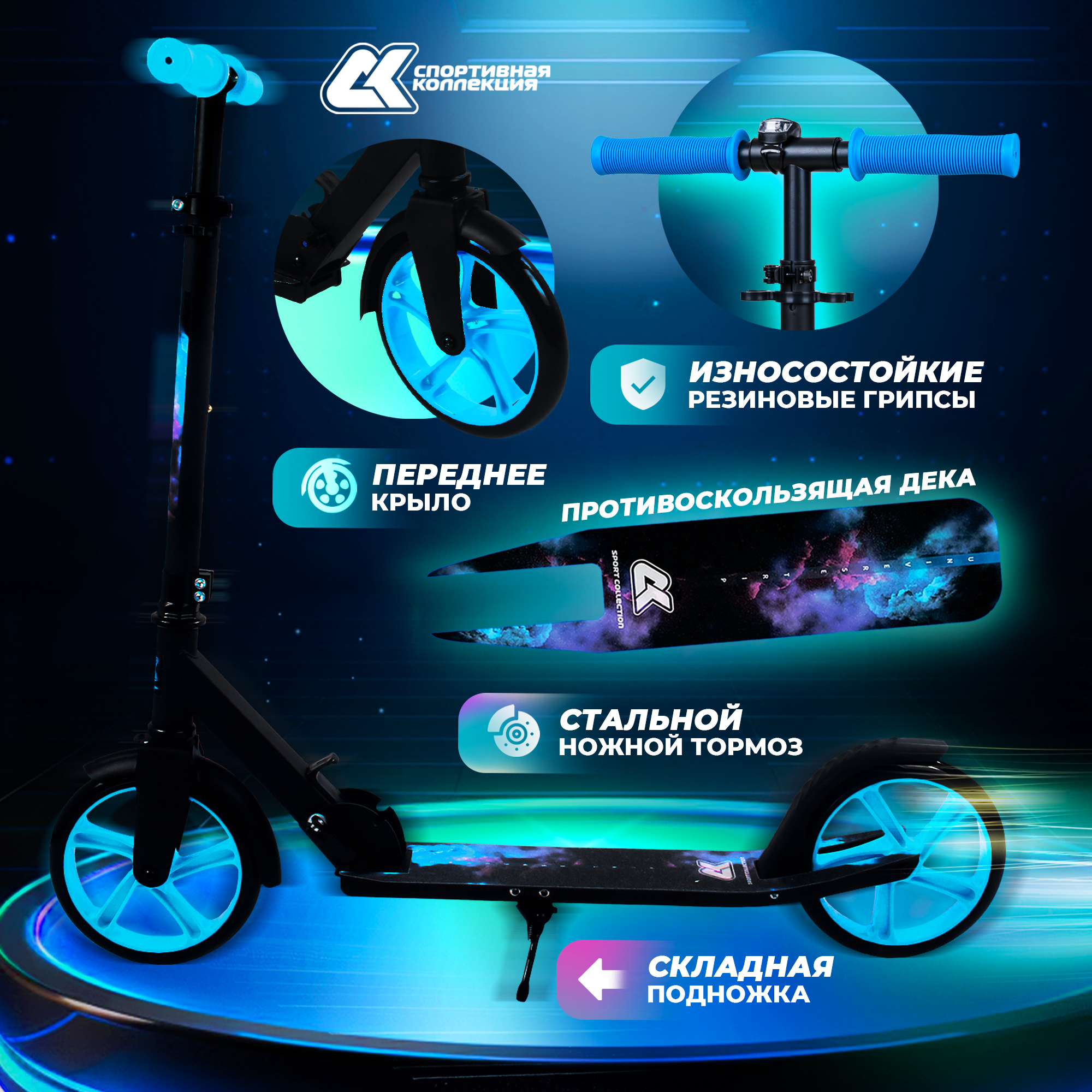 Городской самокат Sport Collection двухколесный - фото 2
