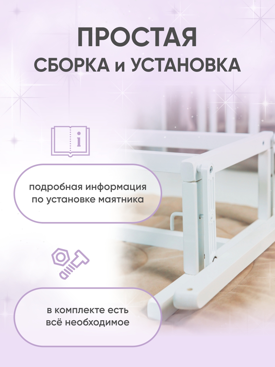Детская кроватка Крошки Ни-Ки трансформер 5 в 1 овальная, поперечный маятник (белый, серый) - фото 12
