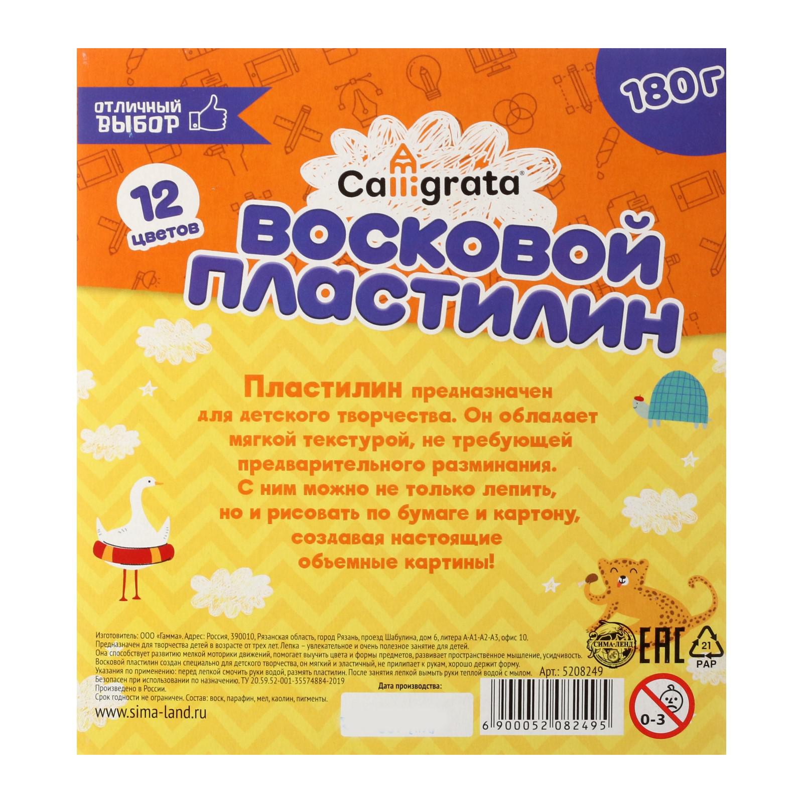 Пластилин Calligrata восковой 12 цв. - фото 4