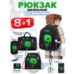 Рюкзак School Standard для мальчика набор 8 в 1