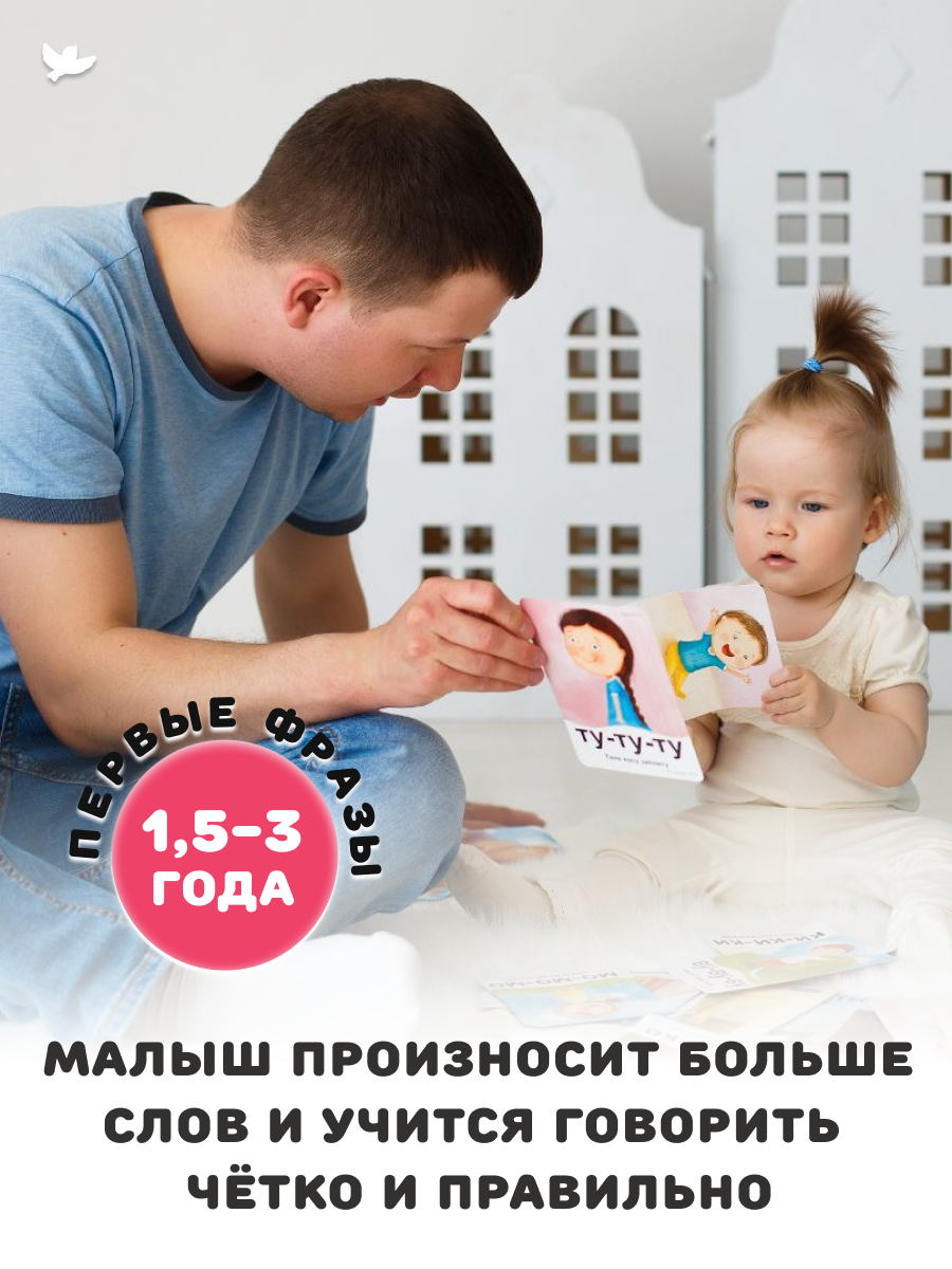 Развивающие карточки Умницa Бормоталки 3в1. Запуск и развитие речи - фото 5