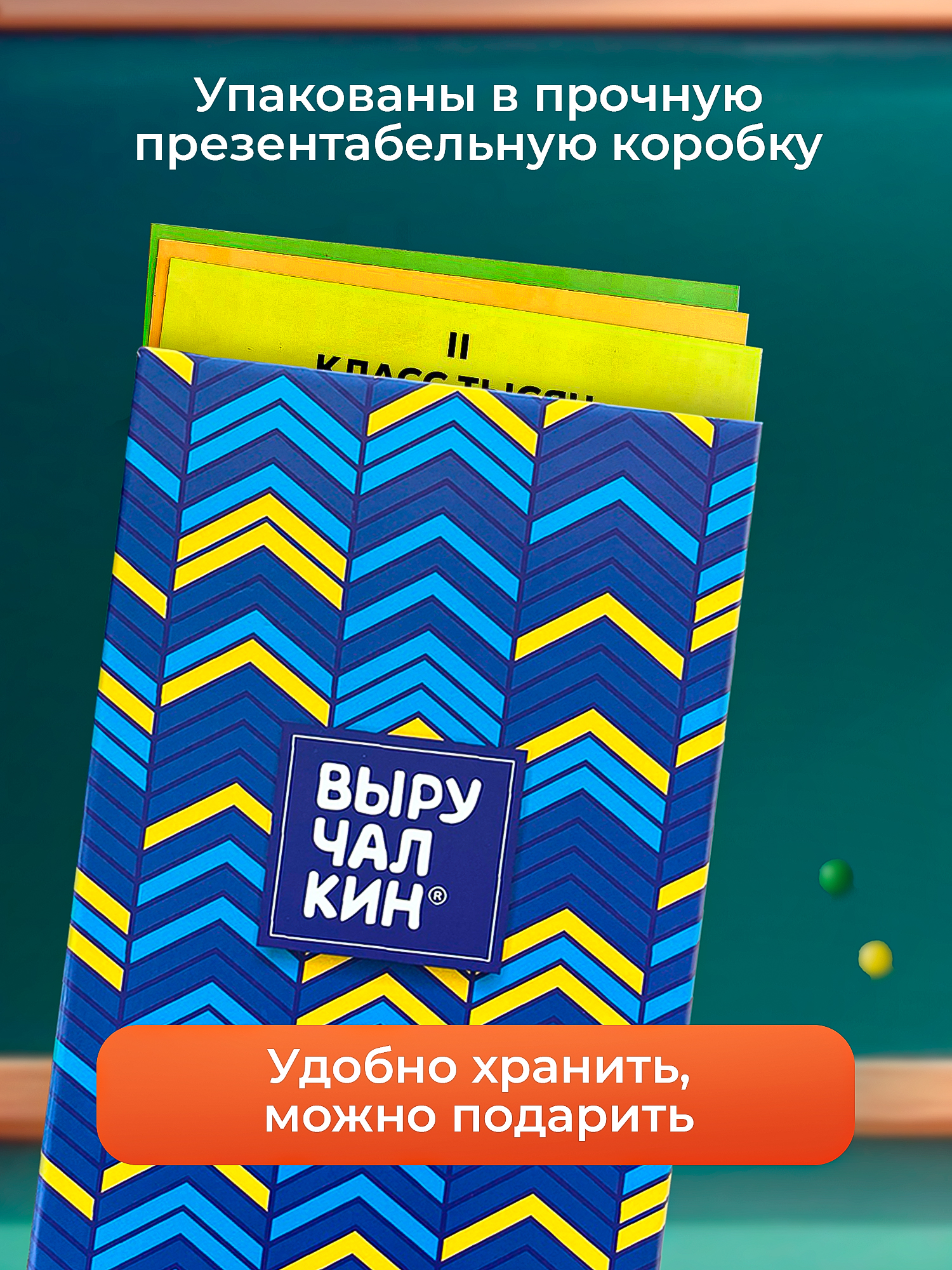 Магниты Выручалкин «Таблица классов и разрядов» - фото 5