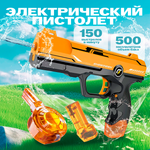 Пистолет водный BAZUMI электрический на аккумуляторе