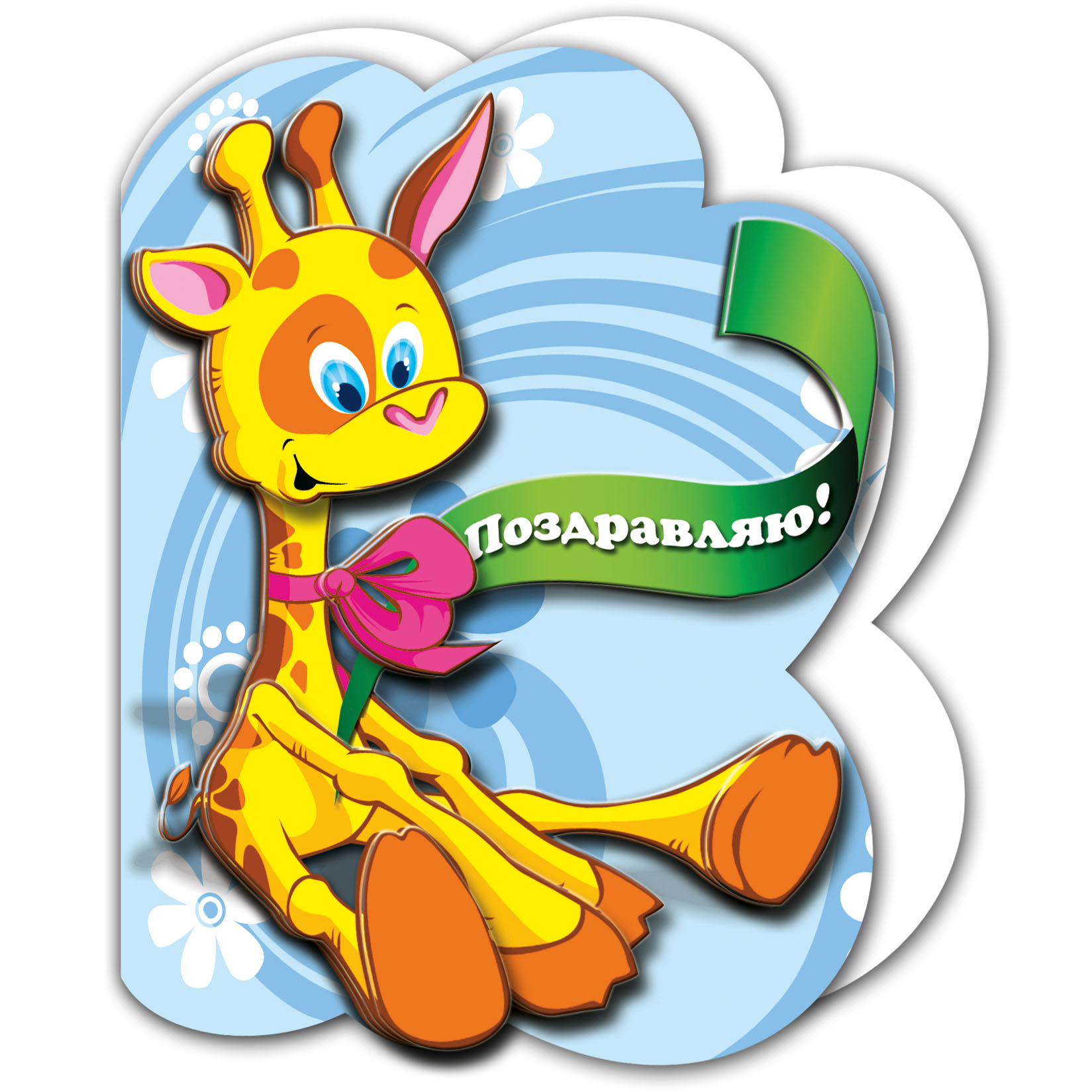 Набор для творчества VIZZLE Жираф - фото 1