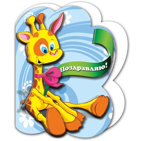 Набор для творчества VIZZLE Жираф