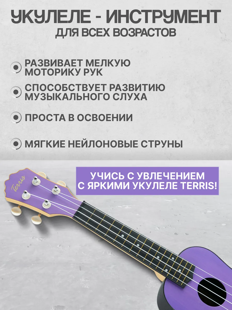 Игрушка музыкальная Terris PLUS 50 VIO укулеле - фото 3