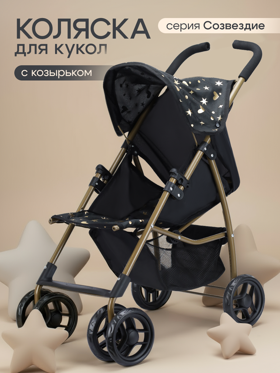 Коляска-трость для кукол Рыжий кот 9351A-GN - фото 2