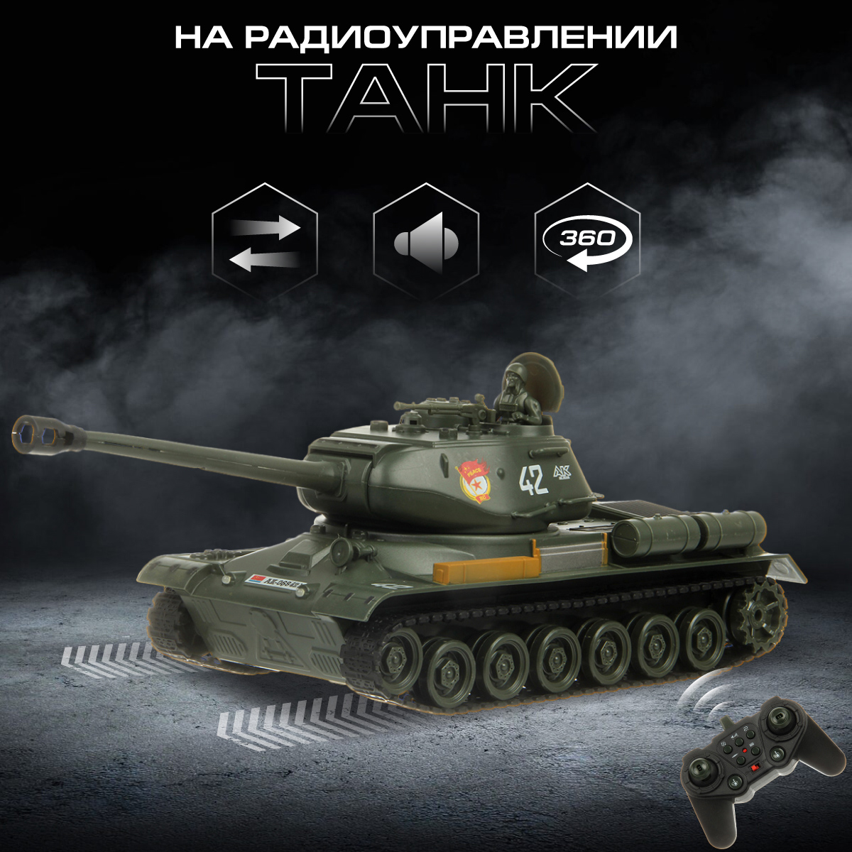 Танк РУ Veld Co 1:20 - фото 1