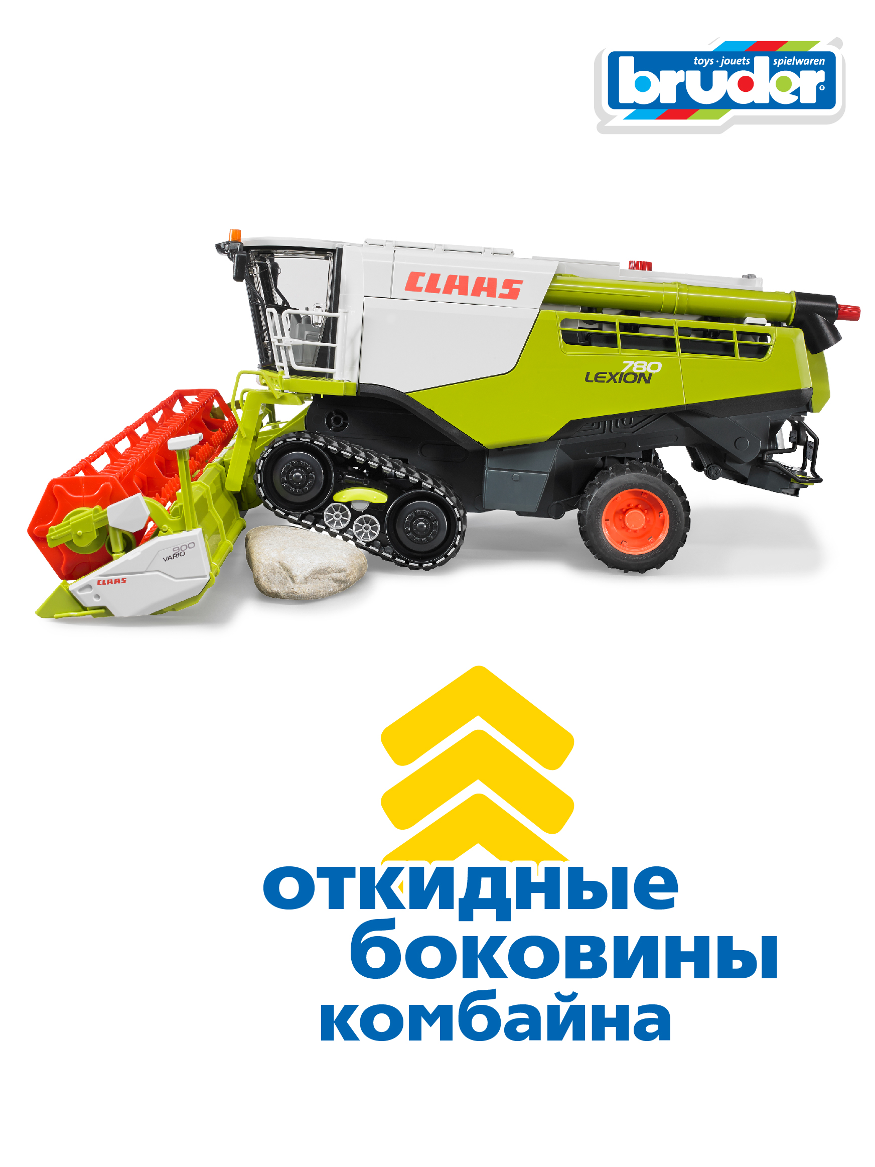 Комбайн Bruder Claas Lexion 780 02-119 - фото 7