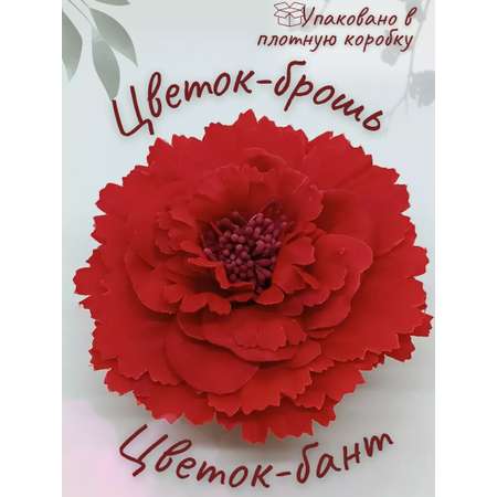 Брошь Дамский рай