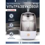 Ультразвуковой увлажнитель воздуха 4л Multistore ME-A830