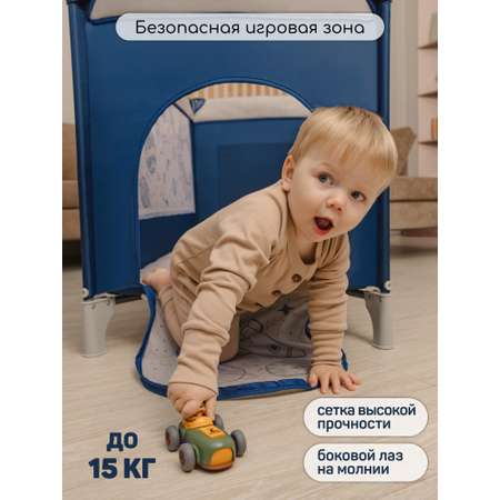 Манеж-кровать AmaroBaby multiform Space