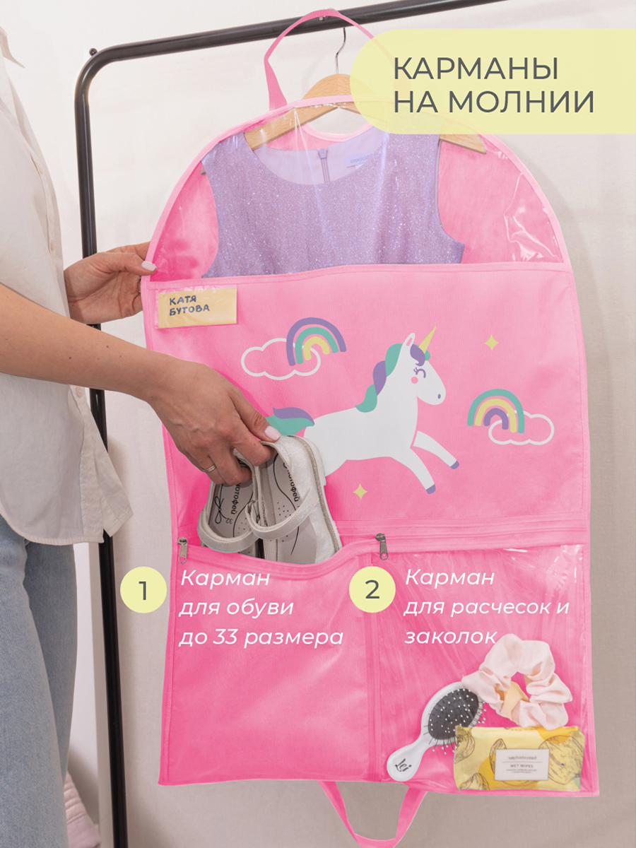 Чехол детский с карманами Всё на местах Единорог 80х50 розовый - фото 3