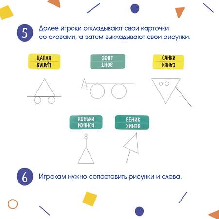 Настольная игра Лас Играс KIDS