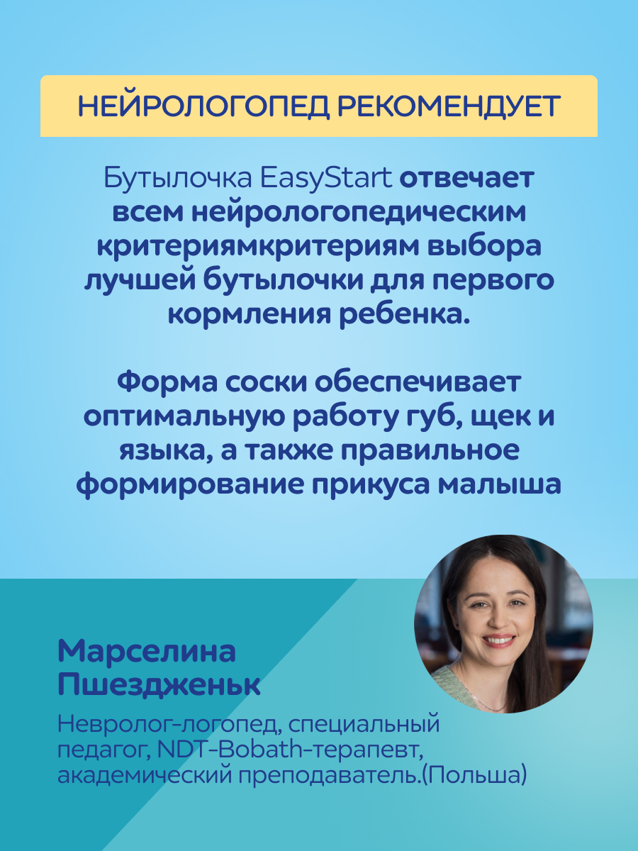 Бутылочка Canpol Babies 300 мл 1 шт. в ассортименте - фото 4