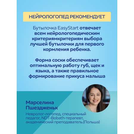 Бутылочка Canpol Babies 300 мл 1 шт. в ассортименте