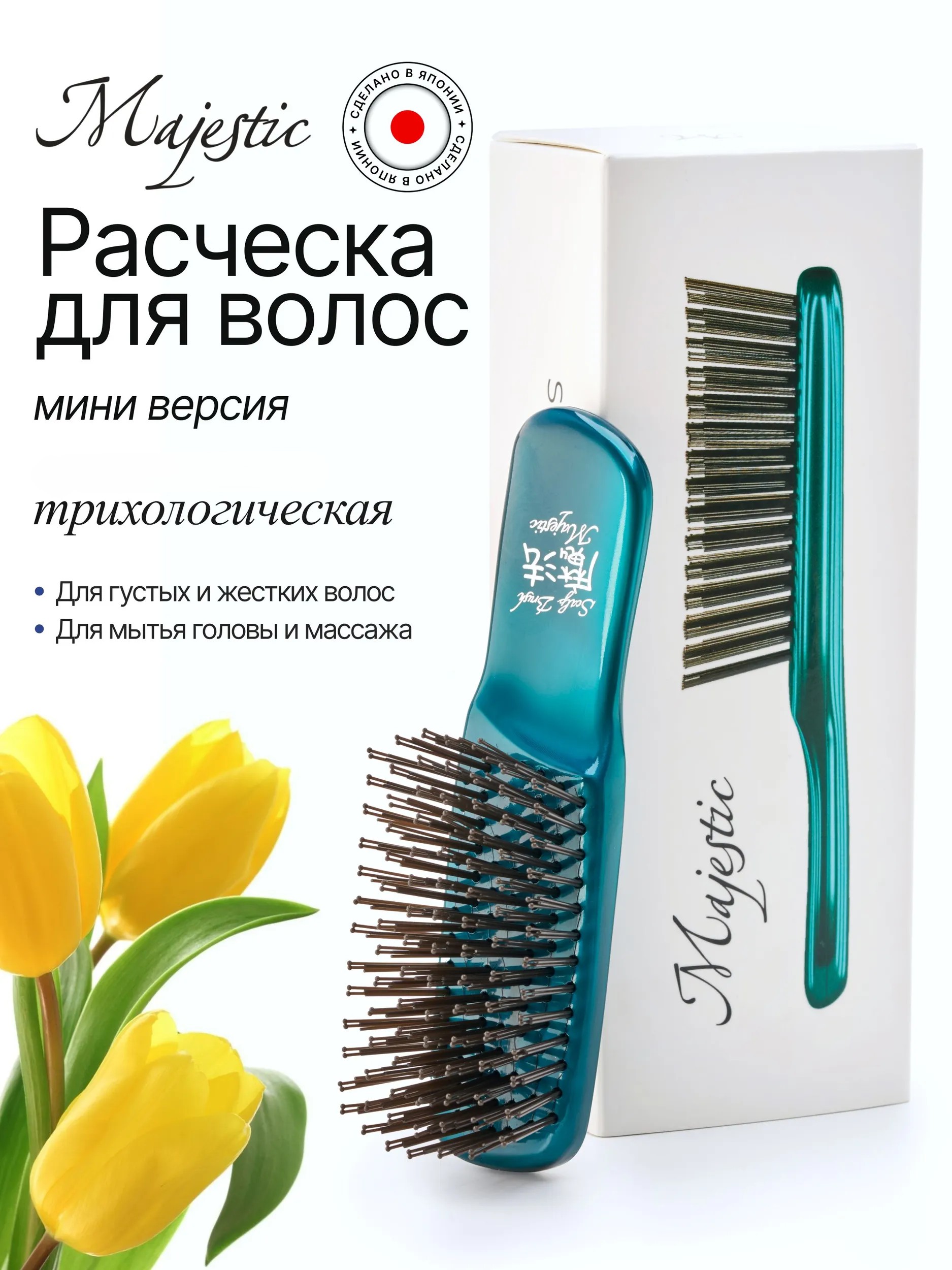 Изображение товара Массажная расческа Majestic