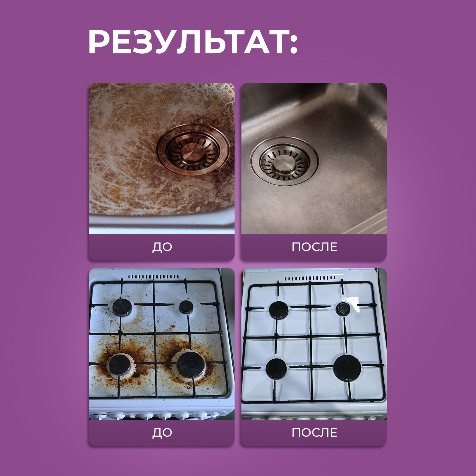 Универсальная чистящая паста Ou!borka для уборки ванной и кухни, 400 г - фото 9