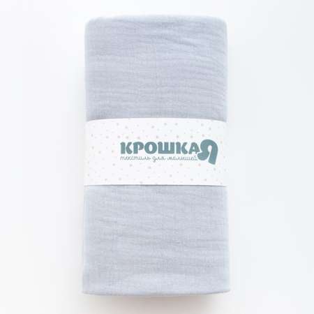 Пеленка Крошка Я Light gray
