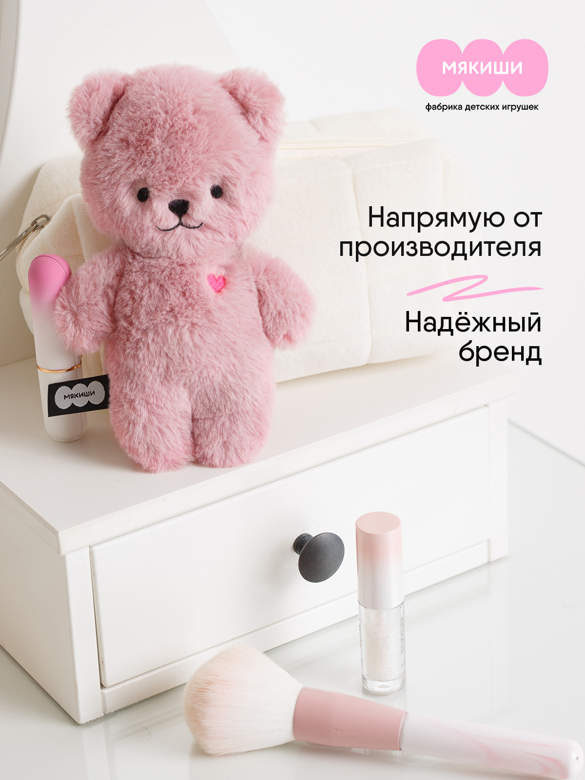 Мягкая игрушка Мякиши Мишка Шарлотта - фото 4