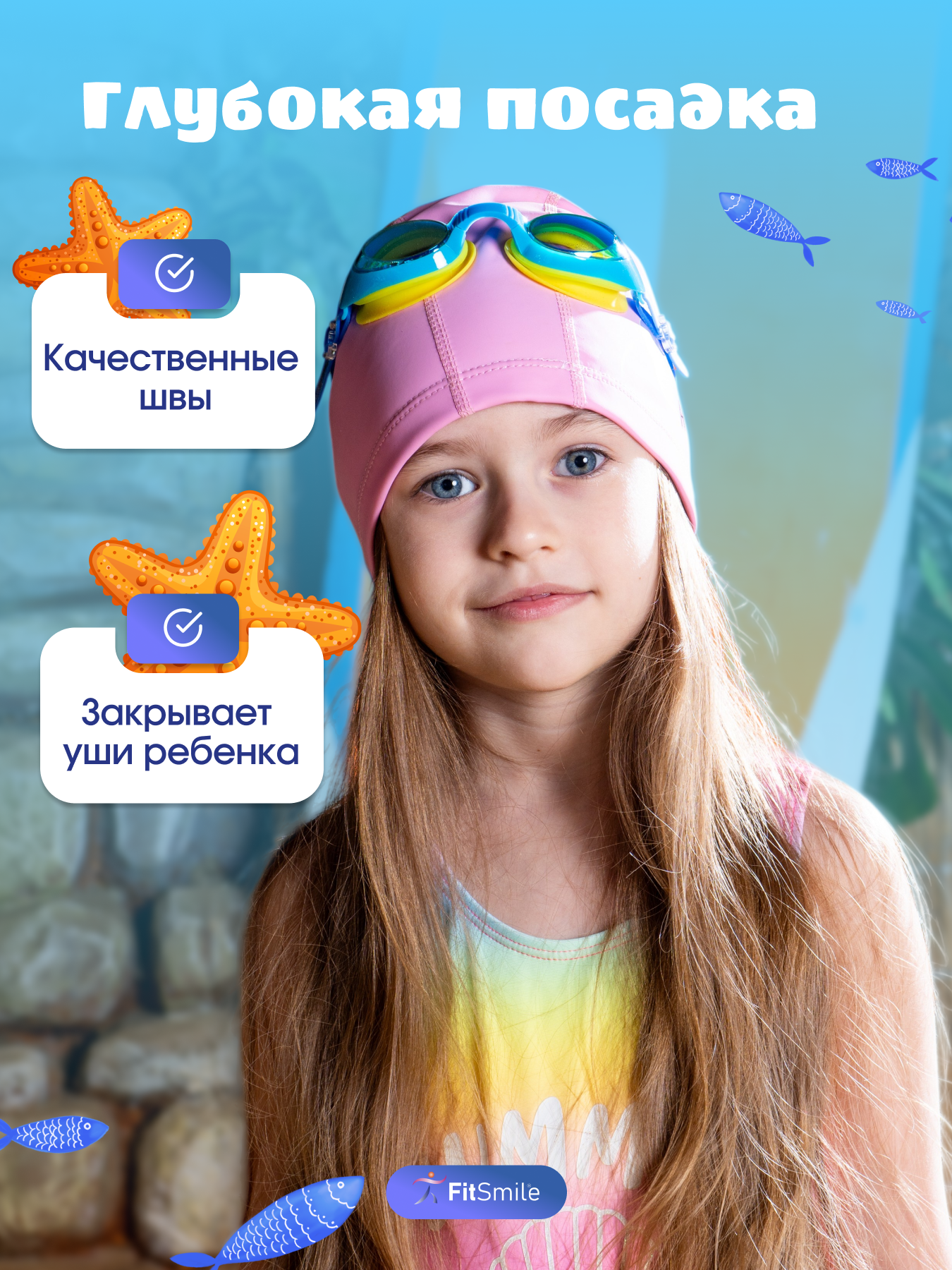 Шапочка детская FitSmile розовая - фото 2