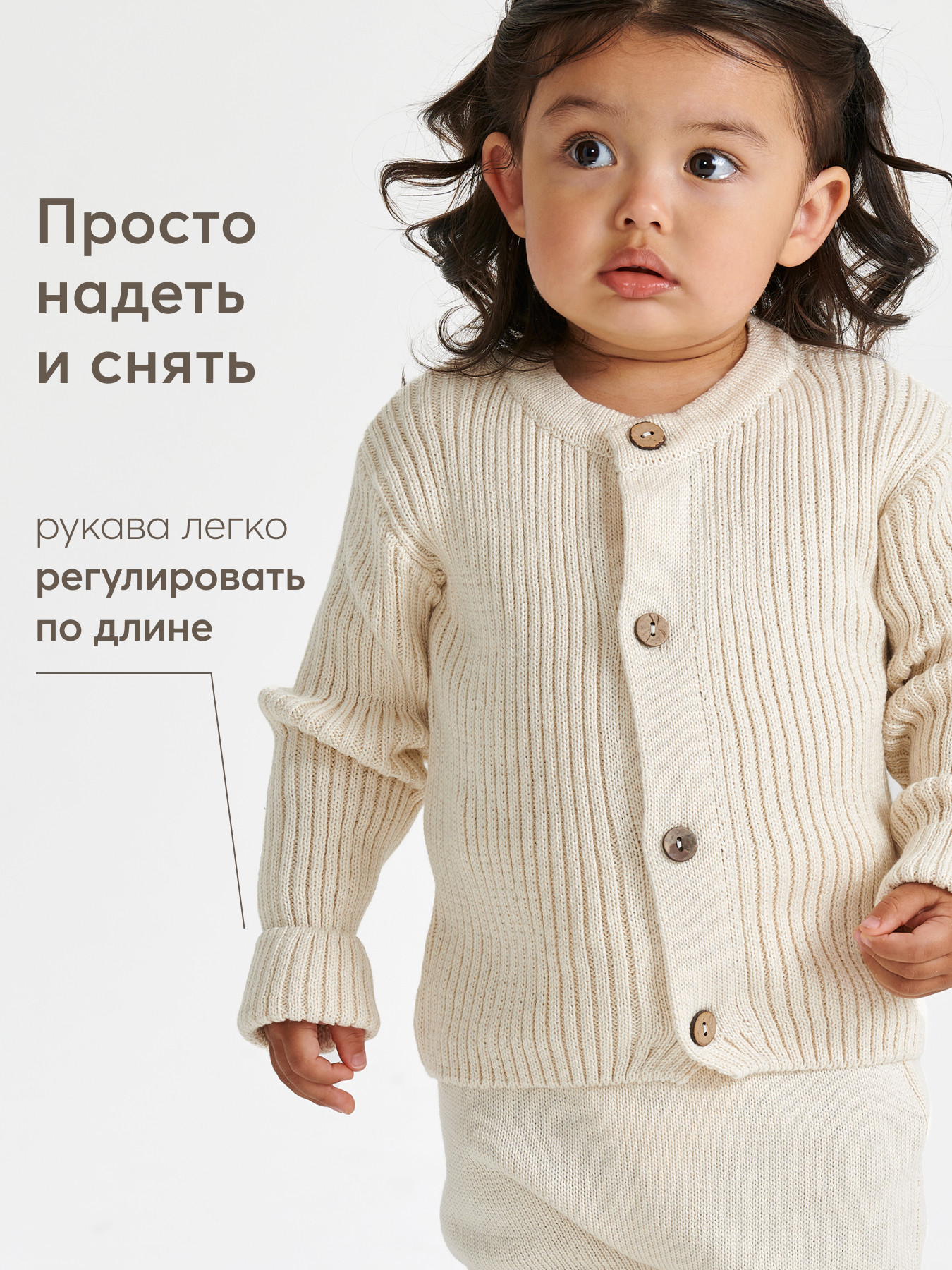Кардиган и штаны Happy Baby 88552_milky - фото 7