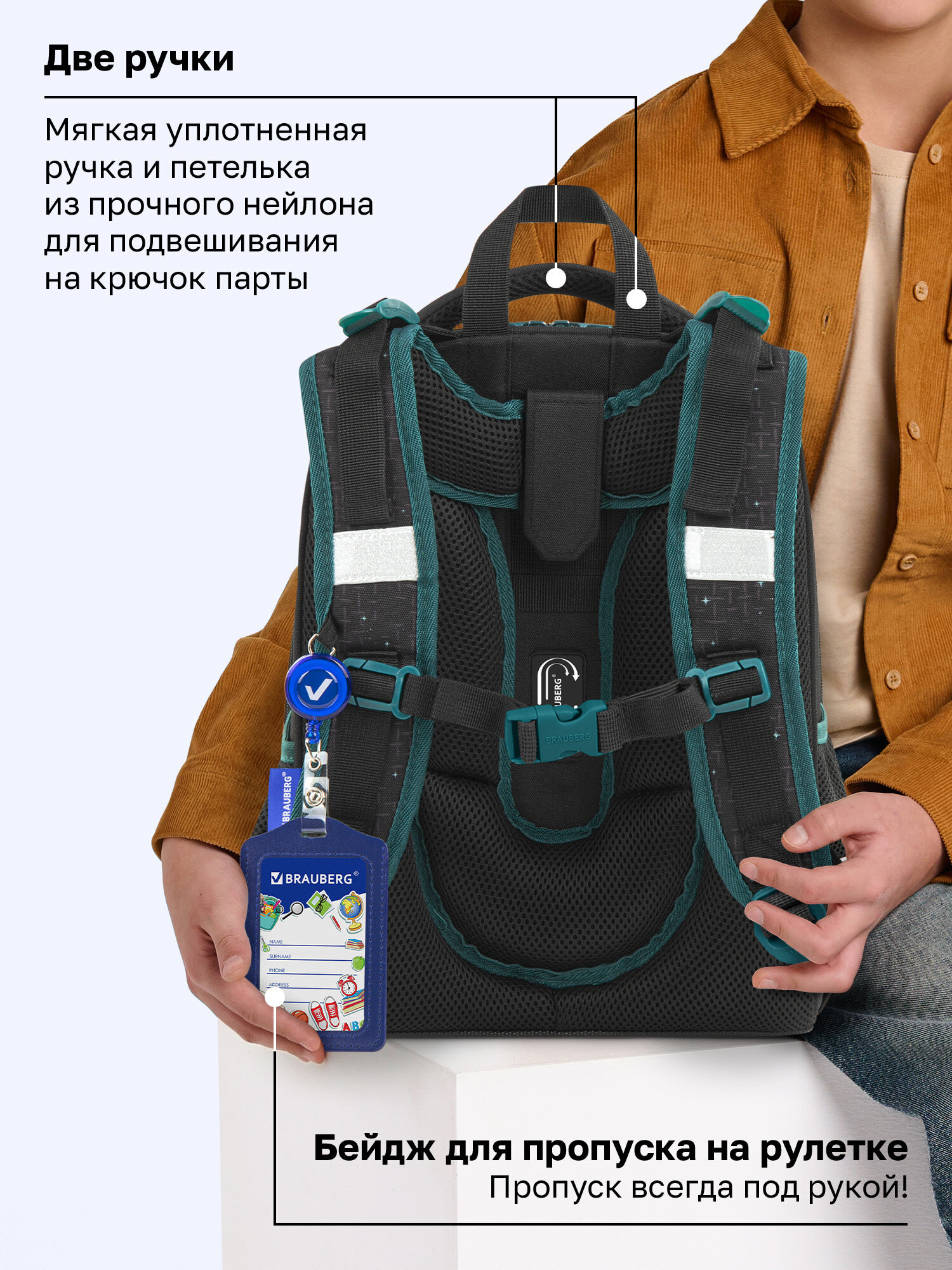 Ранец Brauberg Premium Space mission - фото 13